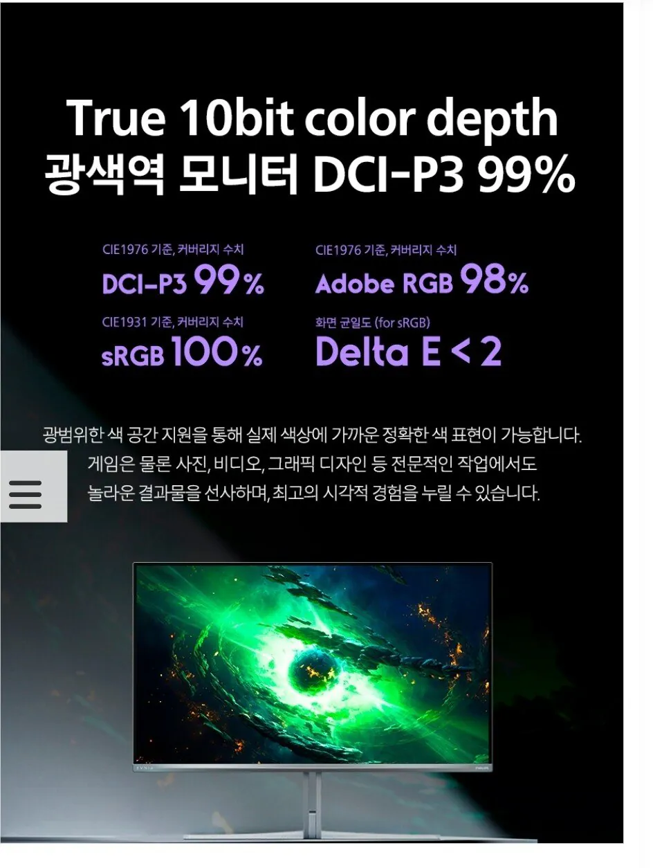 Screenshot_20260116_194729_Samsung Internet.jpg [기타] 필립스 에브니아 27M2N8500 QHD OLED 360hz (799,000원) (무료)