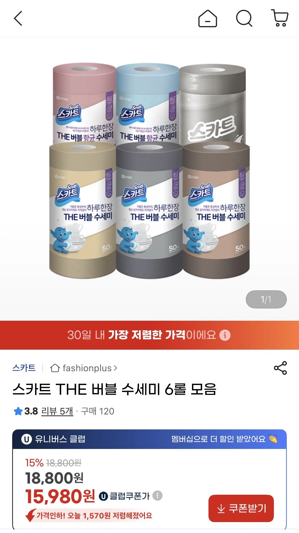 IMG_9574.jpeg [지마켓] 스카트 버블수세미 50매 6롤 (15,980원) (무료)