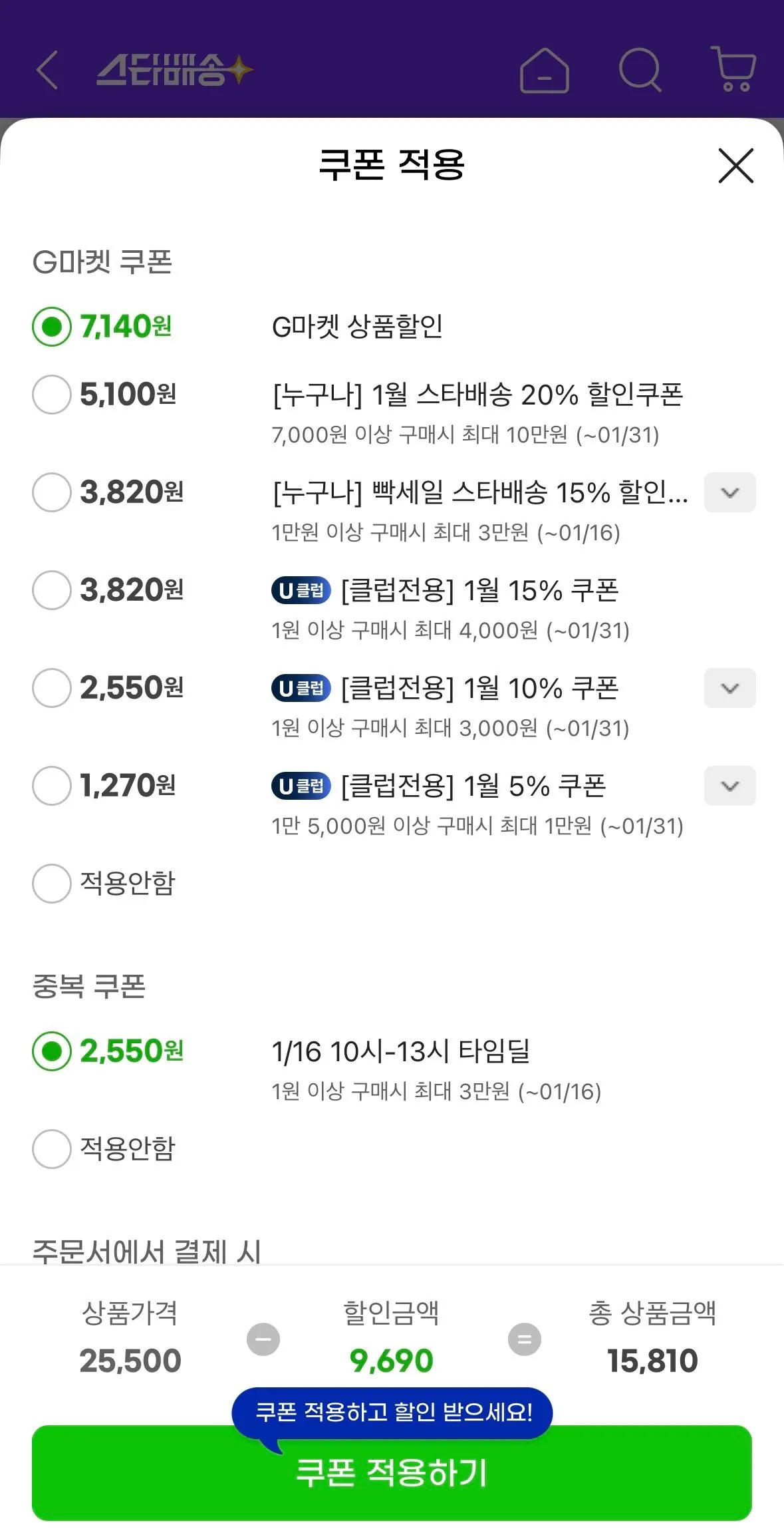 [지마켓] 오예스 알뜰형 (28개입 840g) x 2개 (15,810원) (무료)