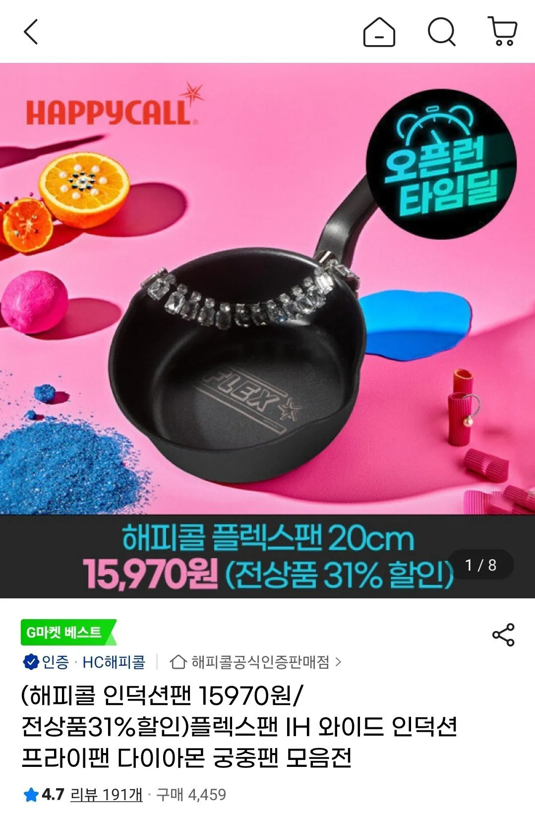 Screenshot_20260115_220358_G.jpg [지마켓] 해피콜 인덕션 후라이팬 20cm 외 (15,970원) (무료)