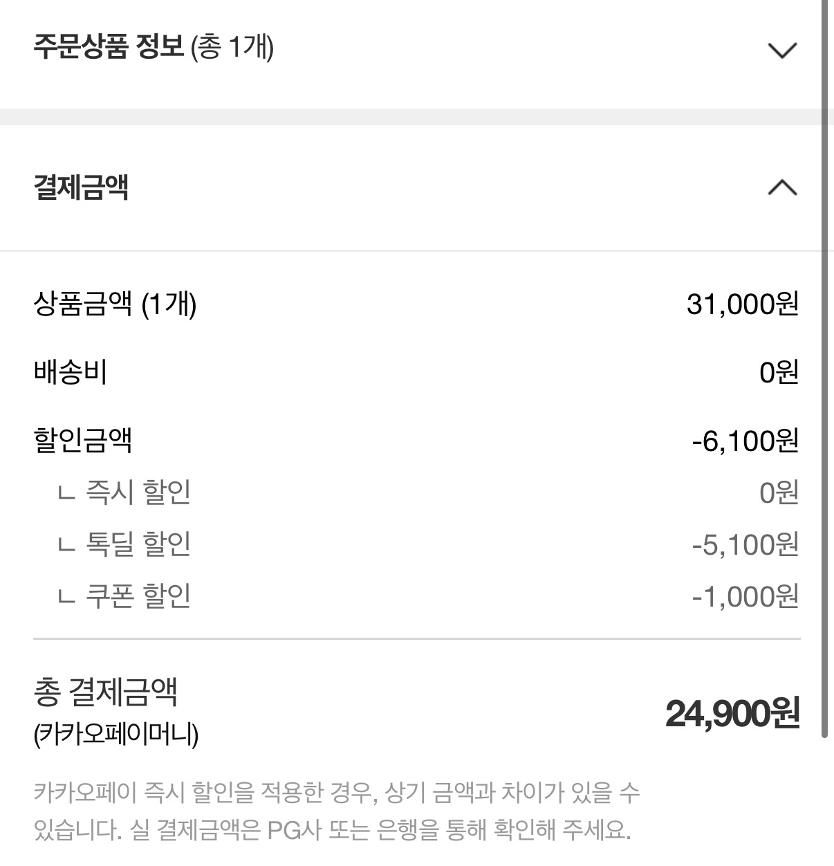 image.png [톡딜] 득근 통살 스팀닭가슴살 24팩 6가지맛 (24,900원) (무배)