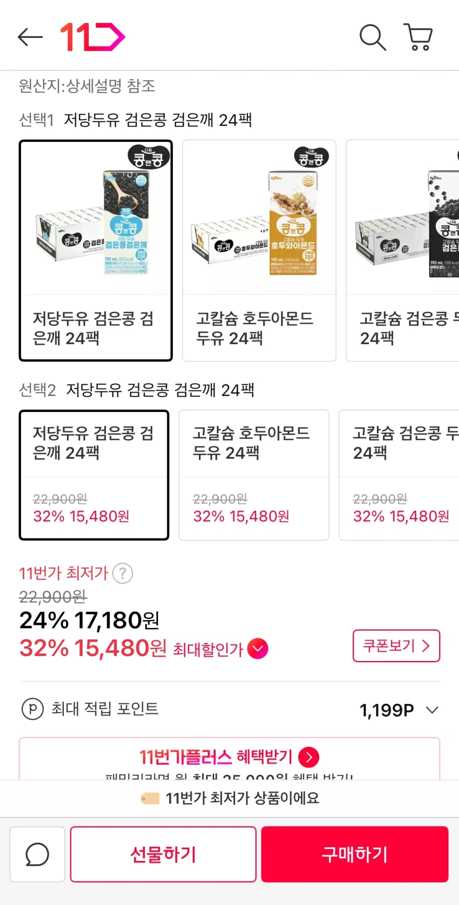 [11번가] 콩앤콩 고칼슘 저당두유 48팩 (15,480원/무료)_2.webp