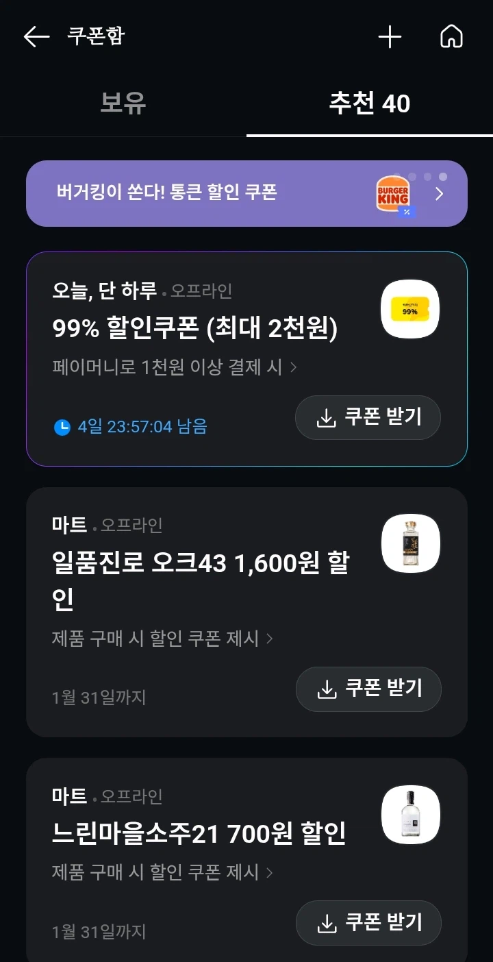 [카카오페이] (타켓) 오프라인 99% 할인쿠폰 (최대 2천원)_1.webp