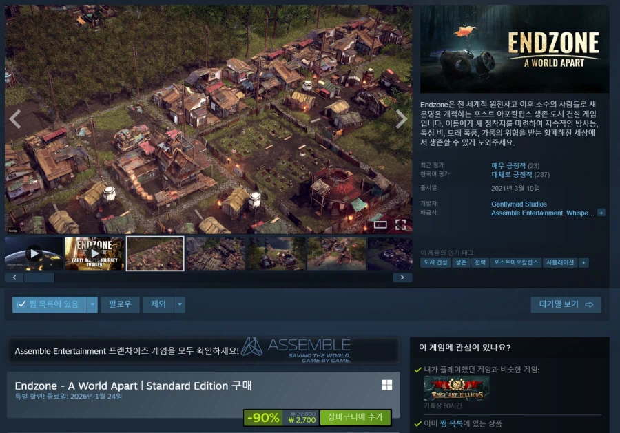 [스팀]Endzone - A World Apart 90%세일 2700원_1.webp