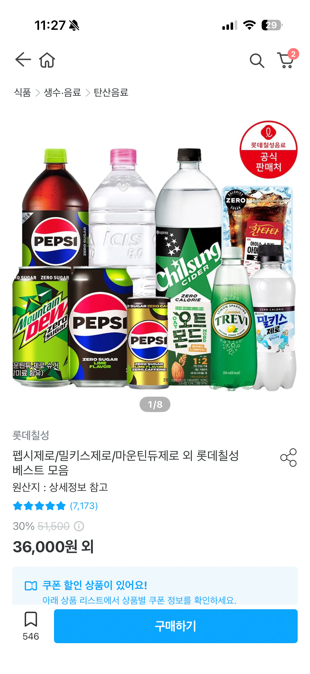 [오늘의집] 펩시 제로슈거 라임향 355ml*48개 (27,500원) (무료)