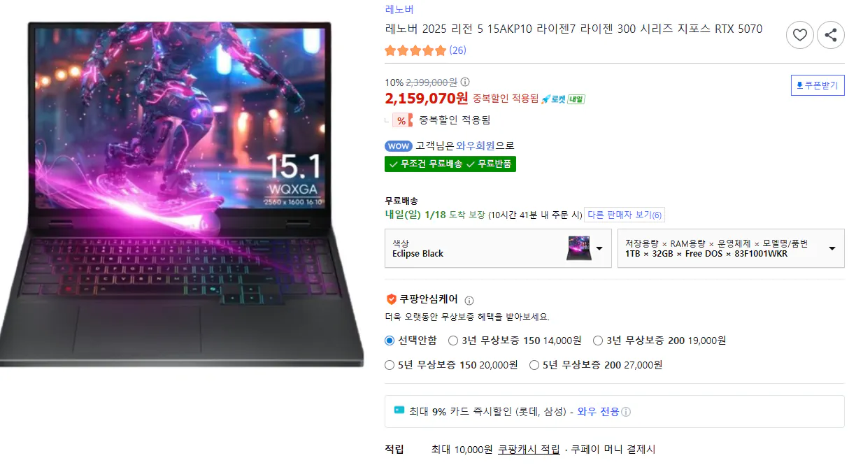 0.png [쿠팡] 레노버 리전5 15AKP10 5070 32G/1TB (1,964,750원) (무료)