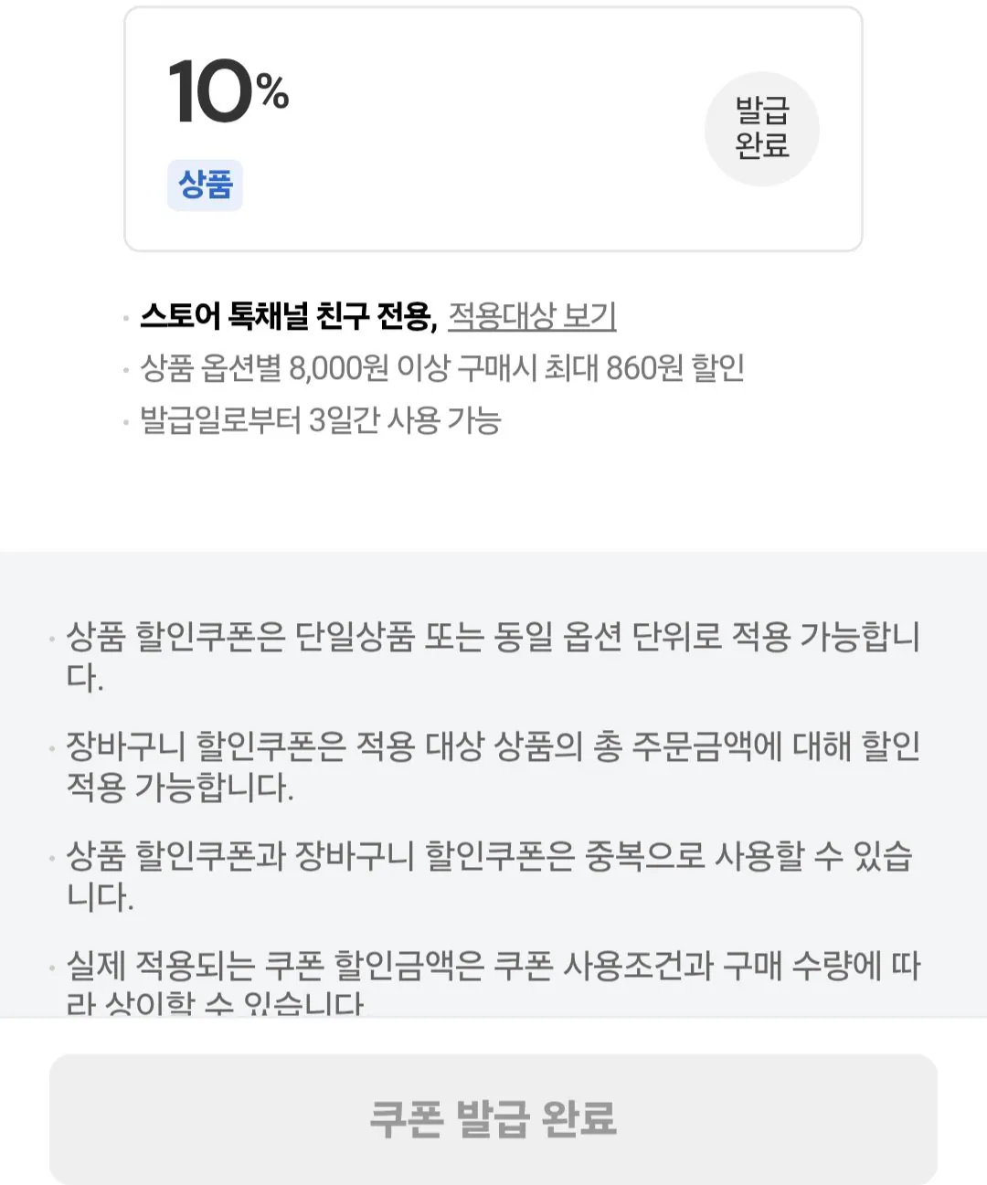 [카카오톡] 납작숏다리 200g(30미-50미)+스낵 3종 (7,740원) (무료)