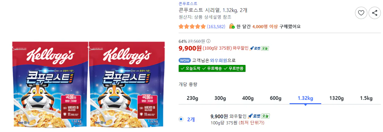 image.png [쿠팡와우] 콘푸로스트 시리얼, 1.32kg, 2개 (9,900원) (와우무료)