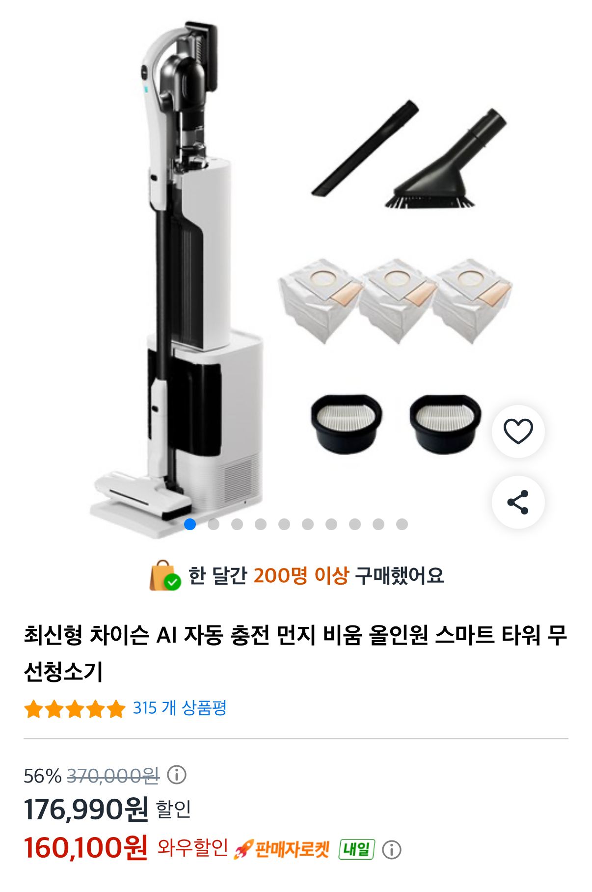 퀘이사존
