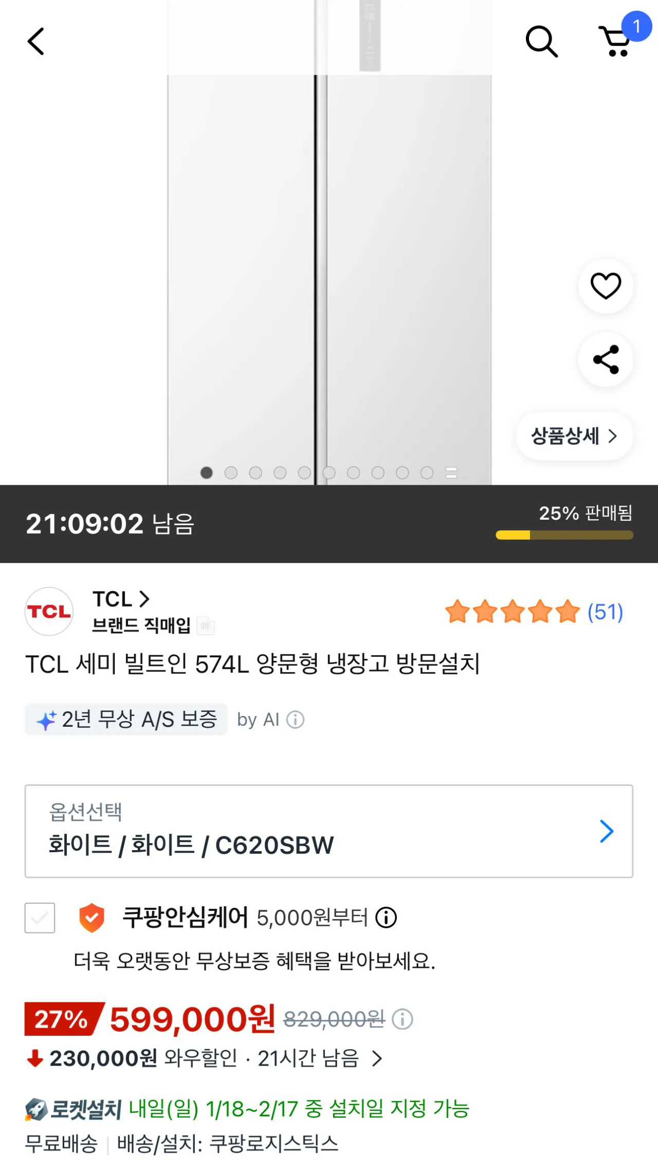IMG_6900.jpeg [쿠팡] TCL 세미 빌트인 574L 양문형 냉장고 (599,000원) (무료)