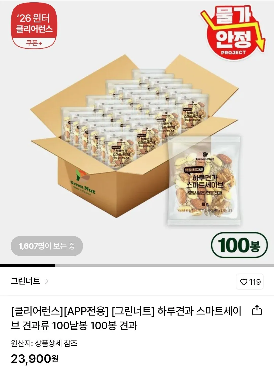 Screenshot_20260117_185132_Chrome.jpg [롯데온] 그린너트 하루견과 100봉 (23,900원) (무료)