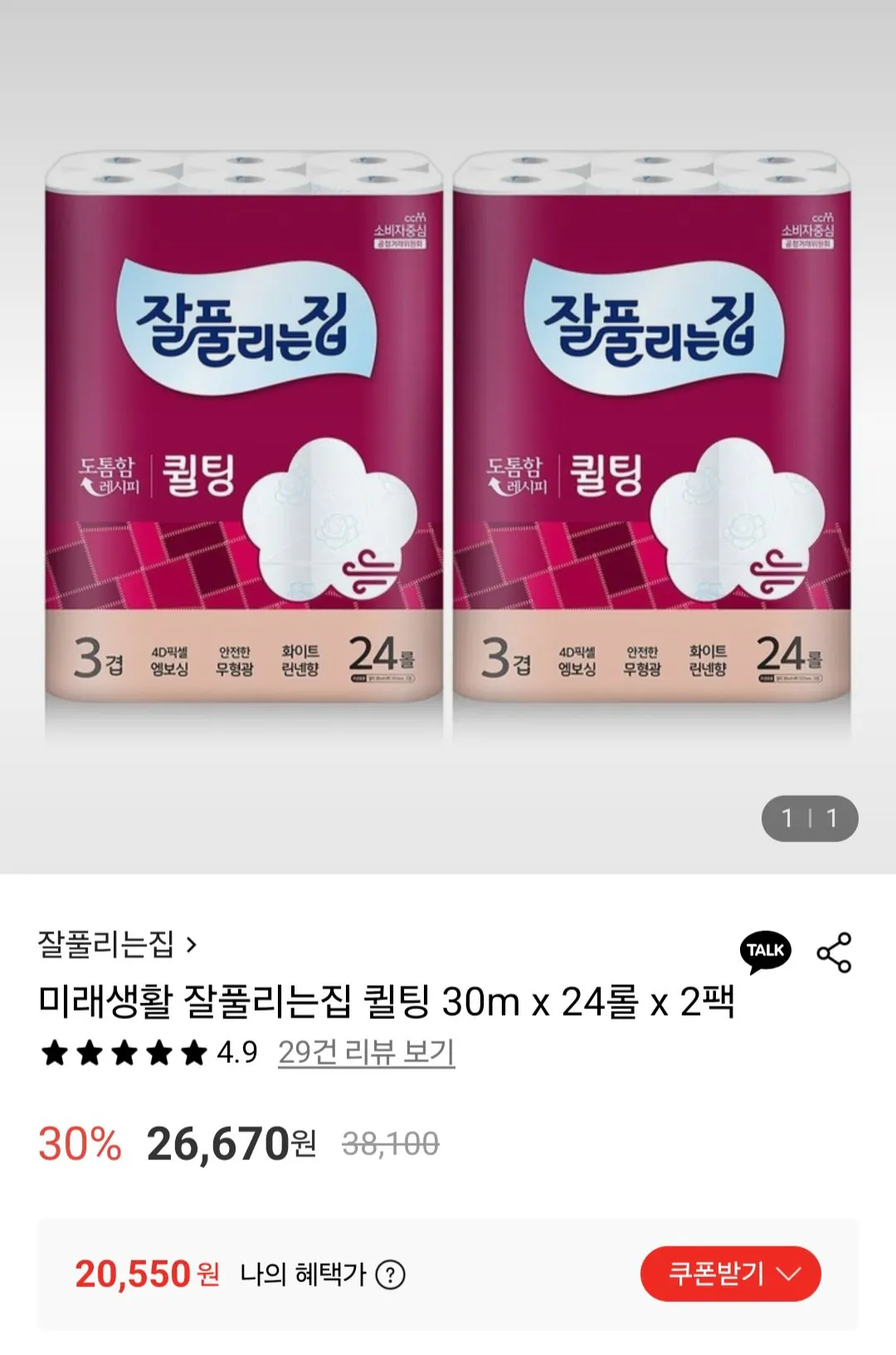 [롯데온] 미래생활 잘풀리는집 퀼팅 30m x 24롤 x 2팩 (20,770원) (무료)