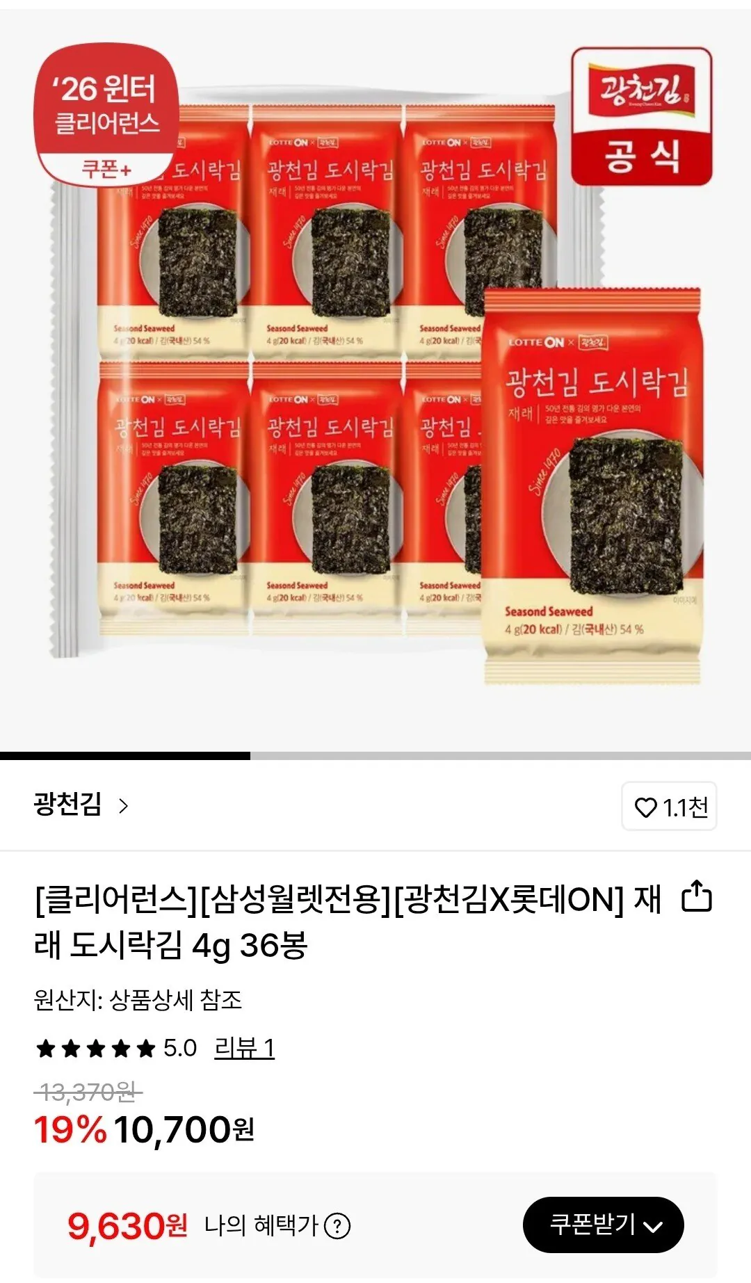 [롯데온] 광천 재래 도시락김 4g 36봉 (삼성월렛9,630) (무료)