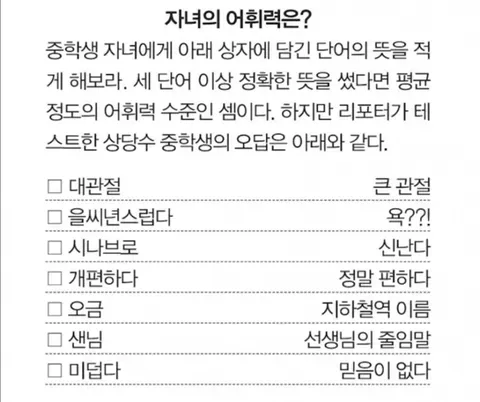 [애플앱스토어] 사자성어/맞춤법/어휘 앱 무료배포 (0원) (무료)