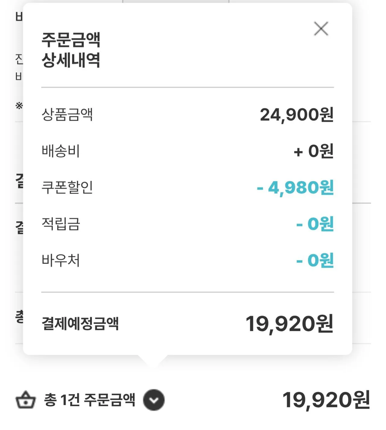 [남도장터] 활전복 1kg 9미 (19,920원) (무료)