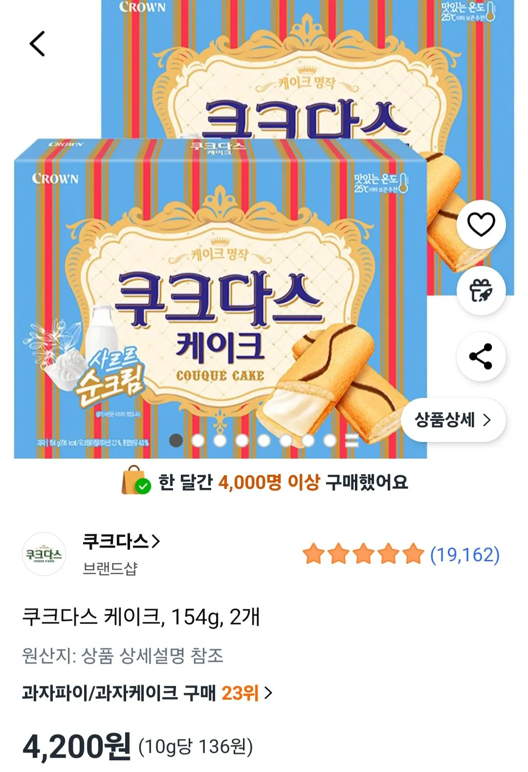 [쿠팡] 쿠크다스 케이크, 154g, 2개 (4,200원) (무료)