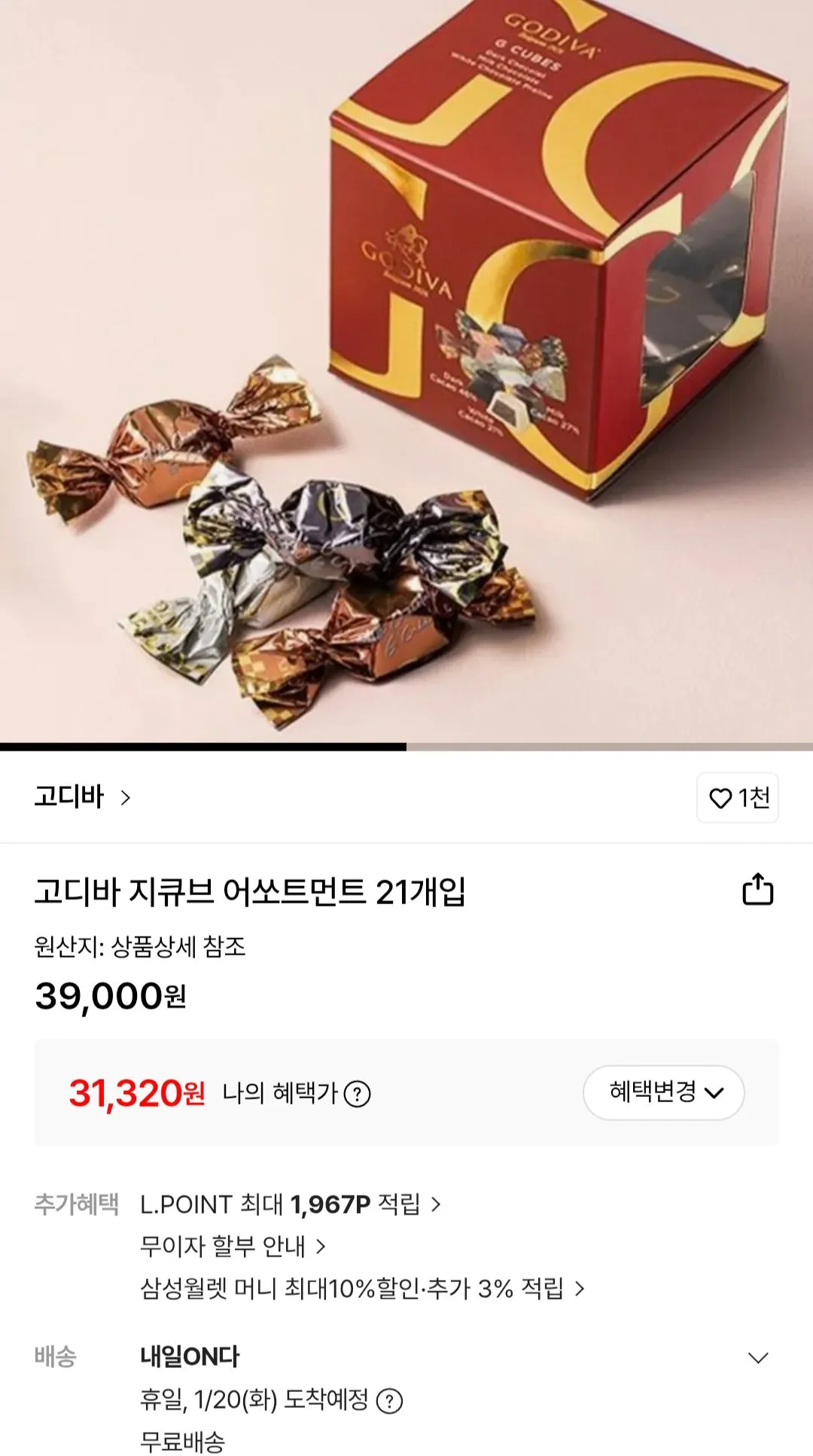 [롯데온] 고디바 지큐브 어쏘트먼트 21개입 (31,320원) (무료)