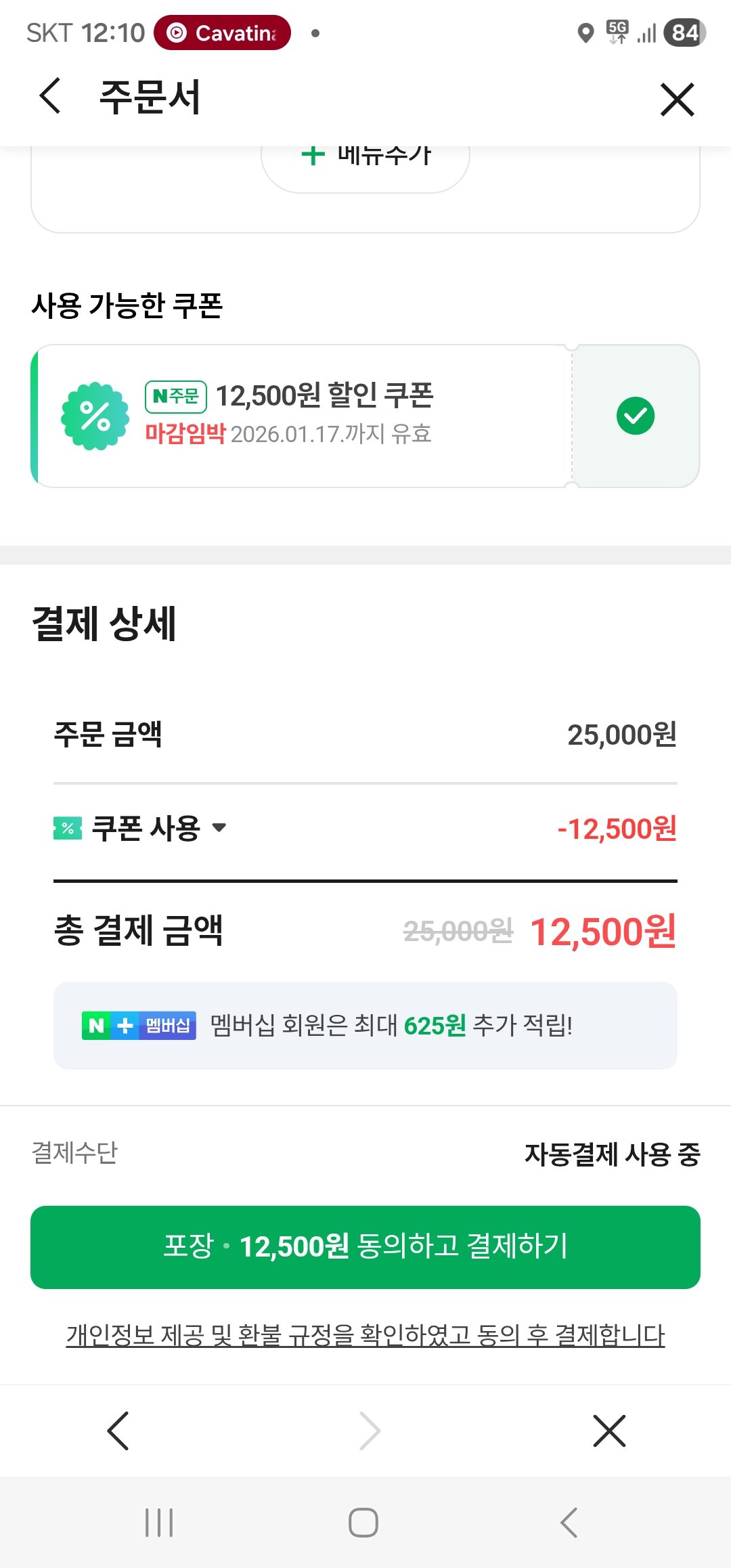 Screenshot_20260117_121100_NAVER Maps.jpg
