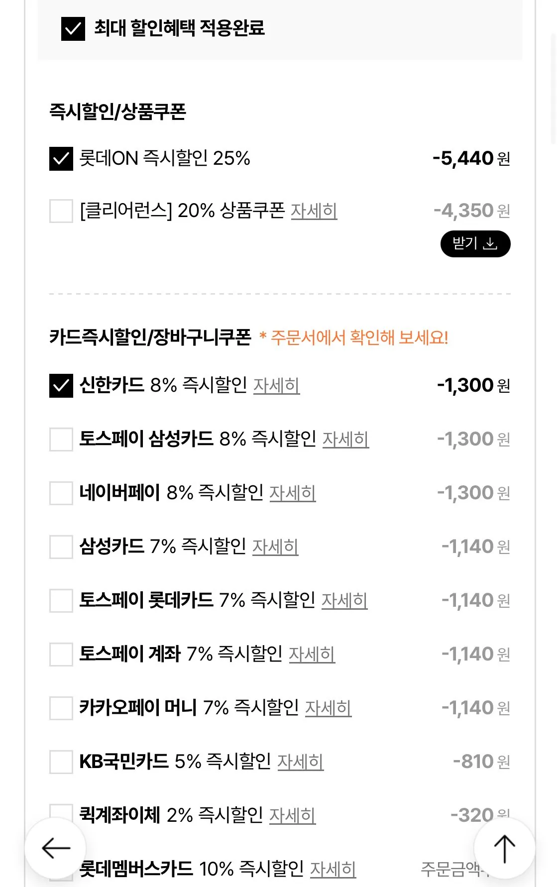 1768628442334.jpg [롯데온] 필라델피아 치즈케익 큐브 580g 플레인 1+1 (15,030원) (무료)