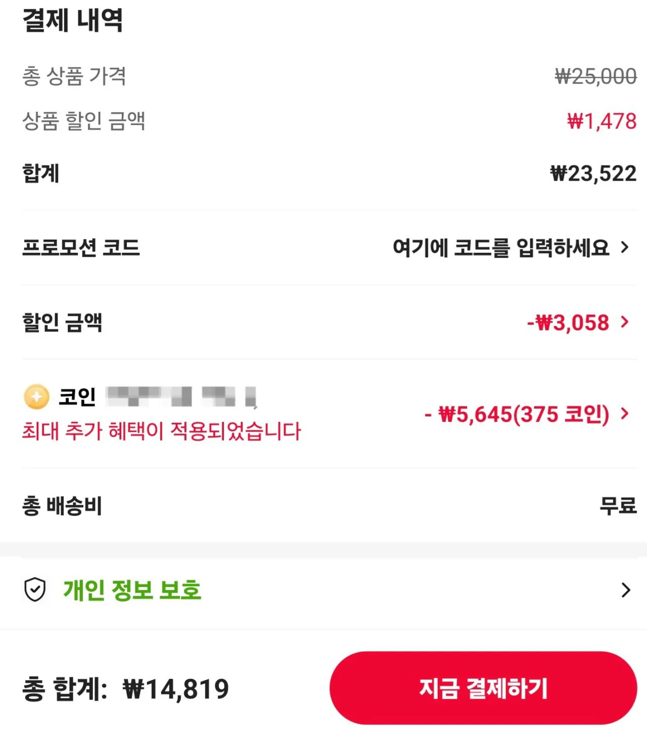 [알리] 코인딜)머거본 달콤한직화육포 20g X 20봉 (14,819원) (무료)