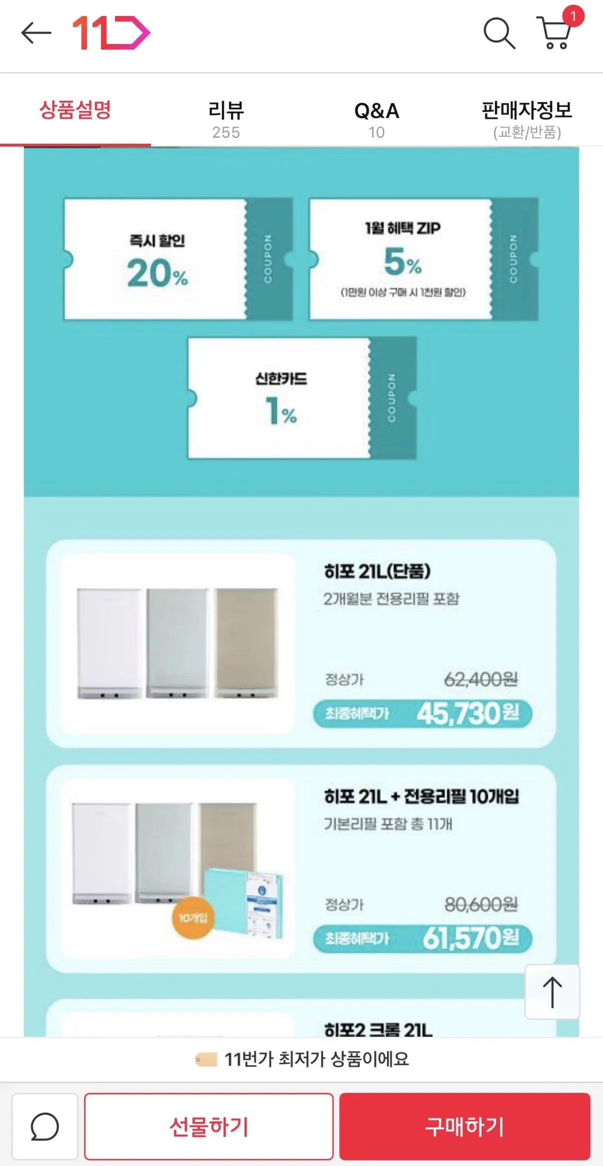 IMG_6649.jpeg [11번가] 매직캔히포 21L (45,730원) (무배)