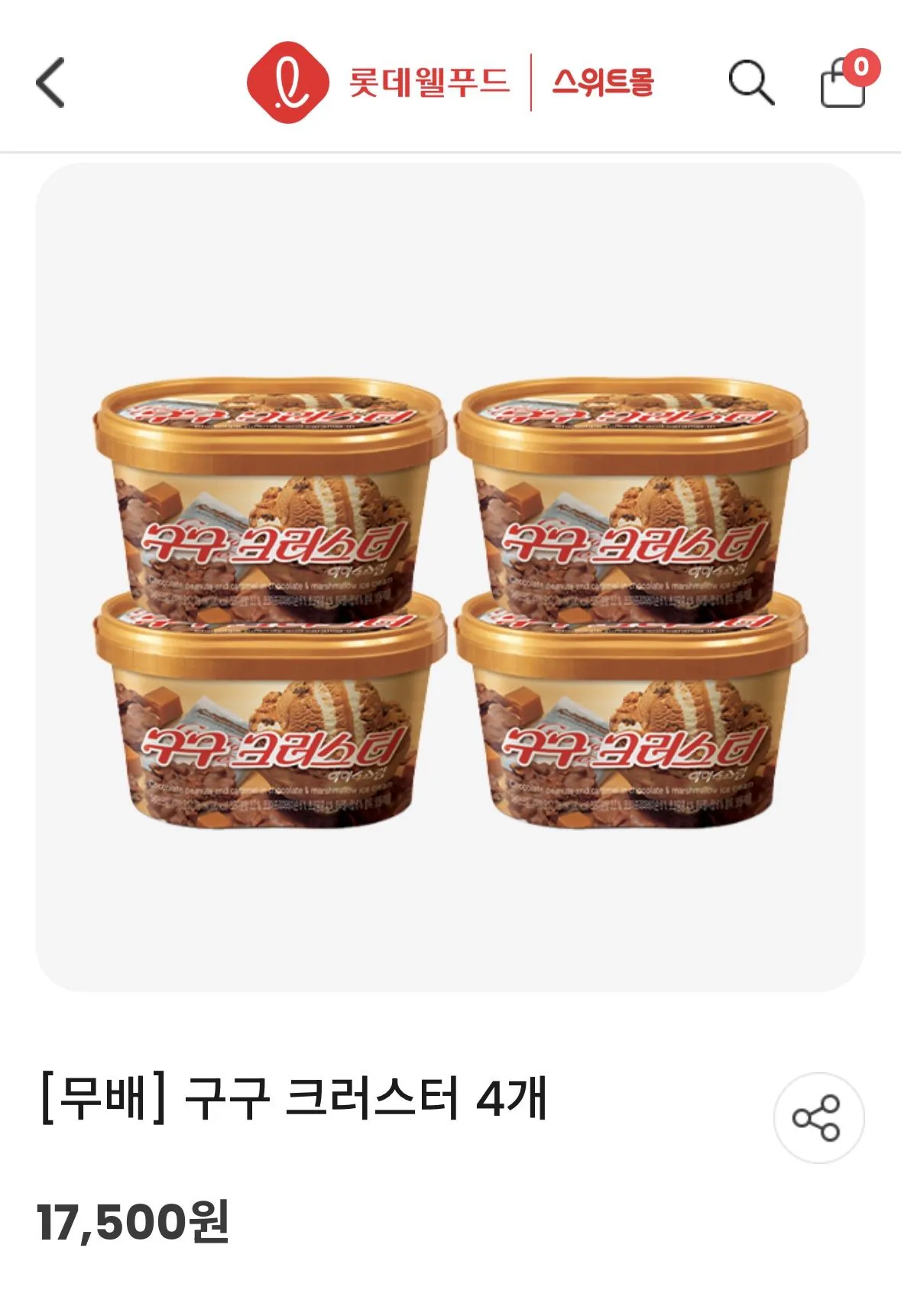 IMG_9582.jpeg [롯데웰푸드/페이코] 구구크러스트 4개 (10,038원) (무료)