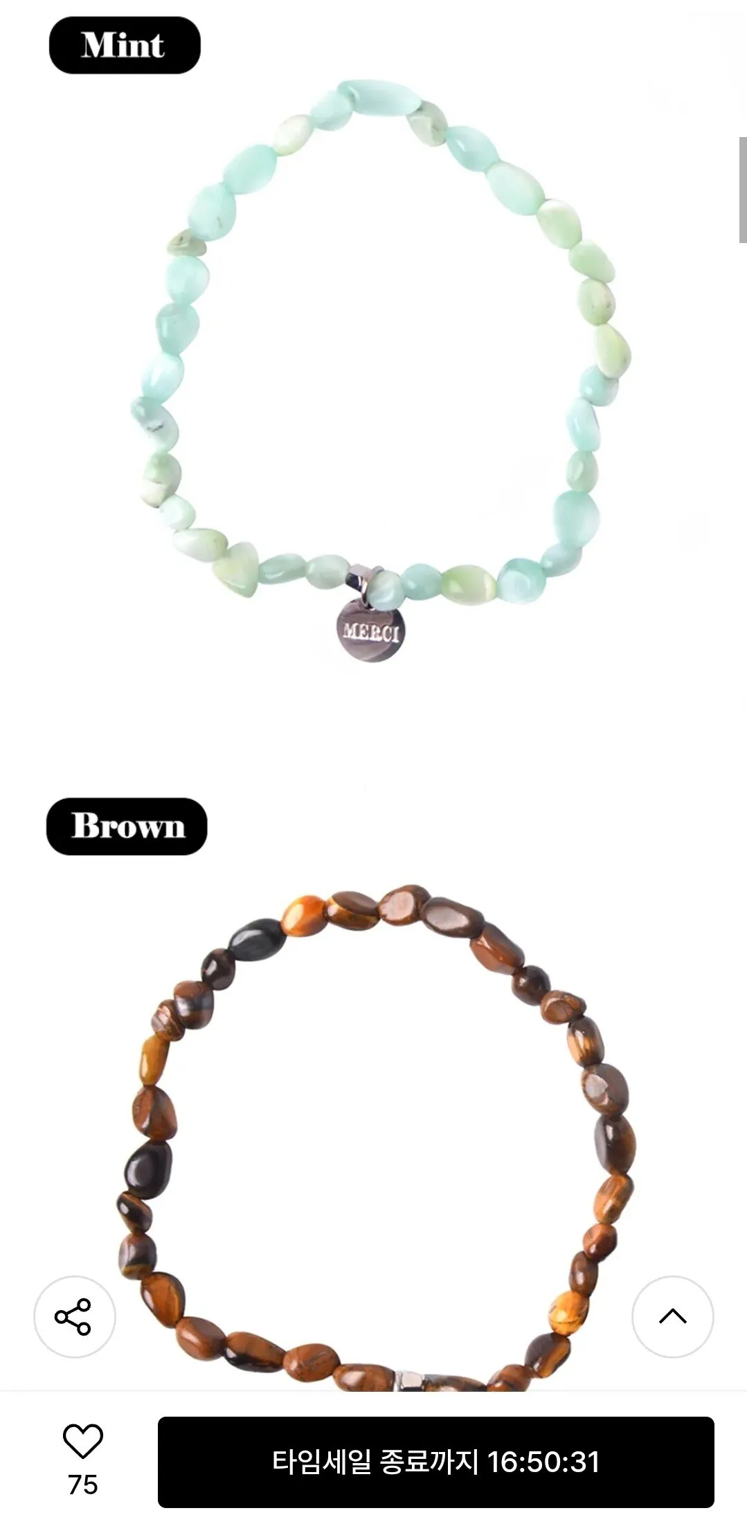 [무신사] 메르시밴드 젬스톤 팔찌 (1,400원) (무료)