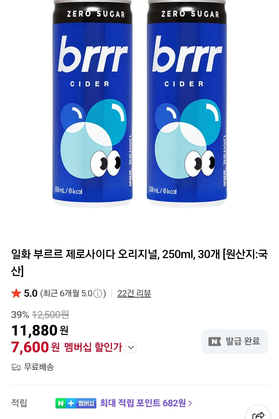 [네이버멤버십] 부르르 제로사이다 오리지널 250ml 30캔 (7,600원) (무료)