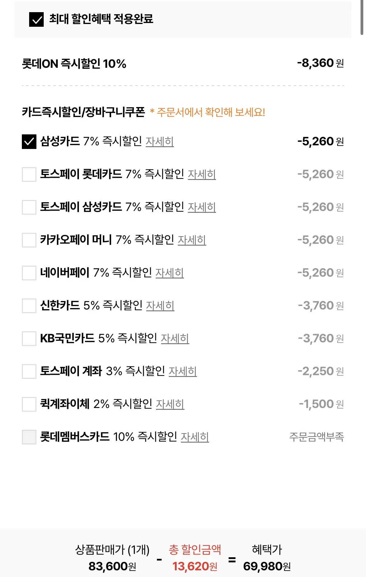 1768694361128-1.jpg [롯데온] 테라브레스 후레쉬 브레스 마일드 민트 473ml 6개 (69,980원) (무료)