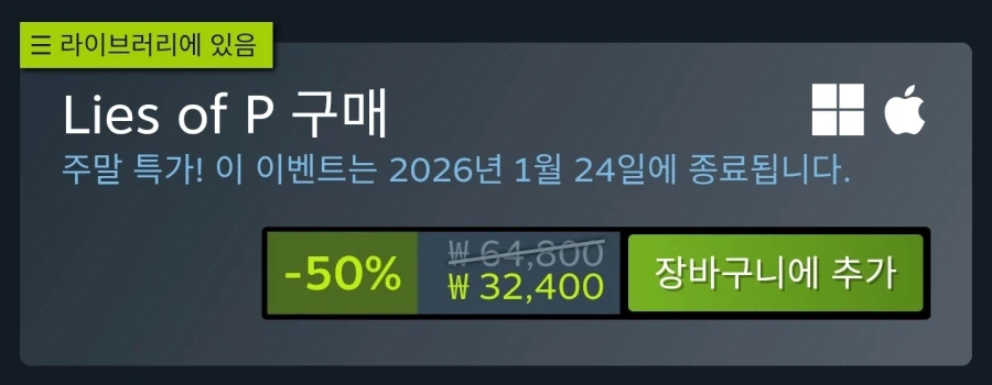 [스팀] P의 거짓 / Lies of P -50% Off (32,400원)_2.webp