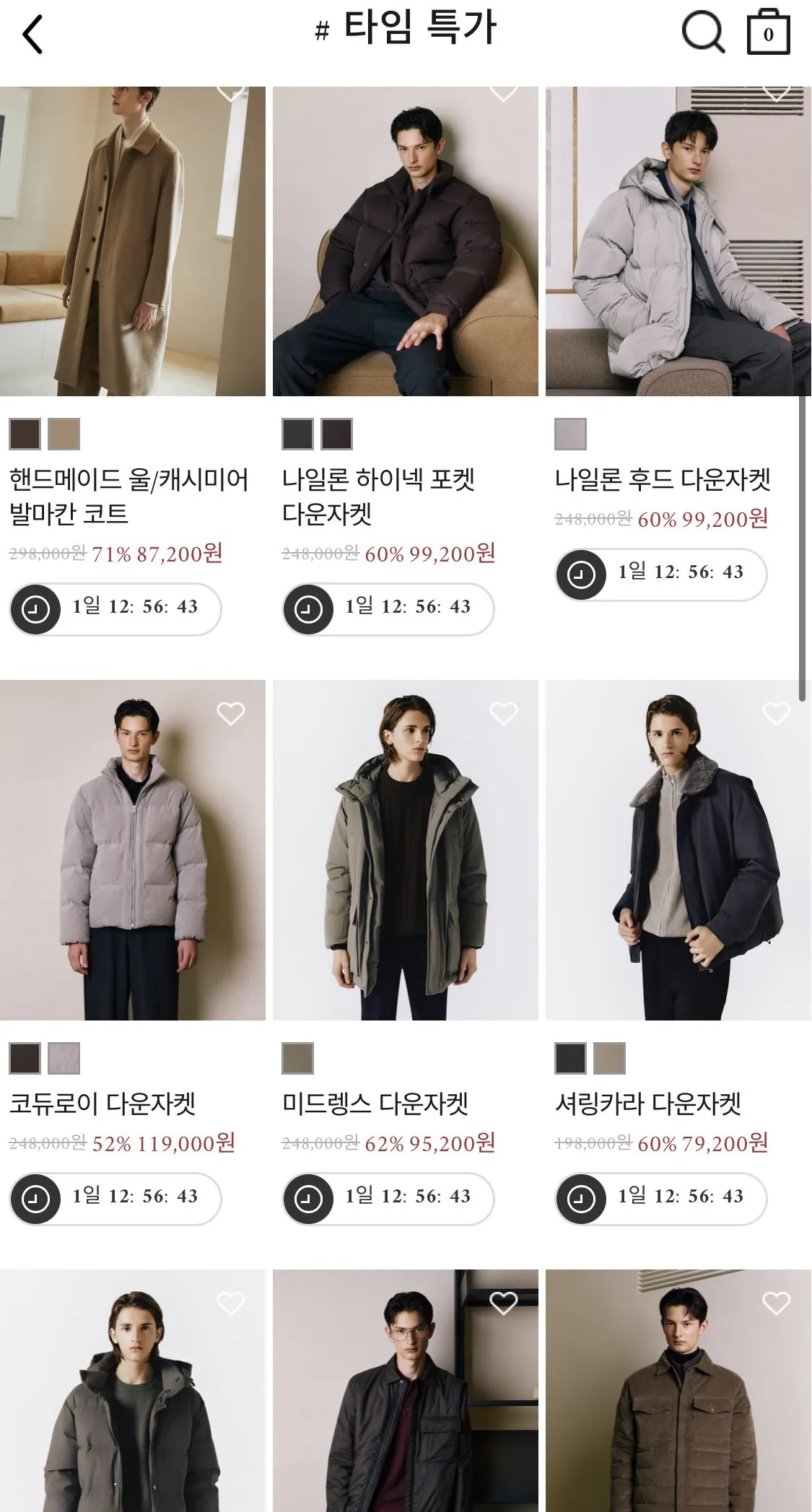 1768705581585.jpg [공홈] 컨셉원 울 캐시미어 코트/덕다운 7만부터 다양 (다양) (무료)