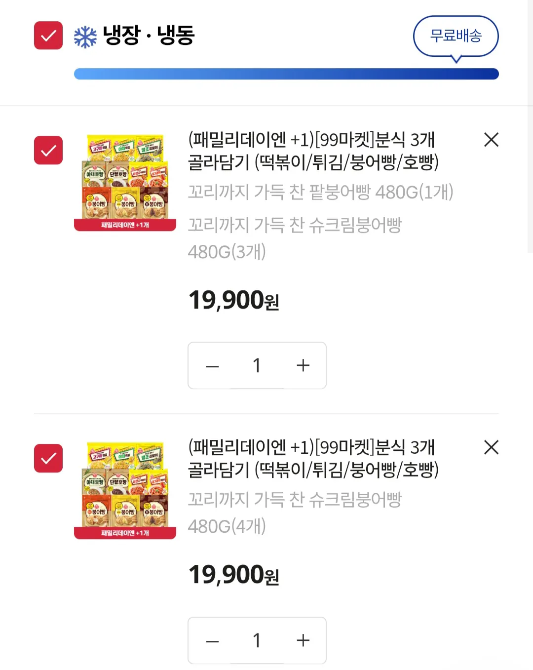 image.png [오뚜기몰] 오뚜기 붕어빵 480g 8봉 (27,092원) (무료)