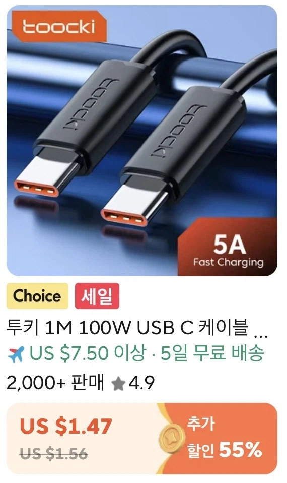 [알리]Toocki 맥세이프 보조배터리, 100W C to C 케이블 / 다양_2.webp