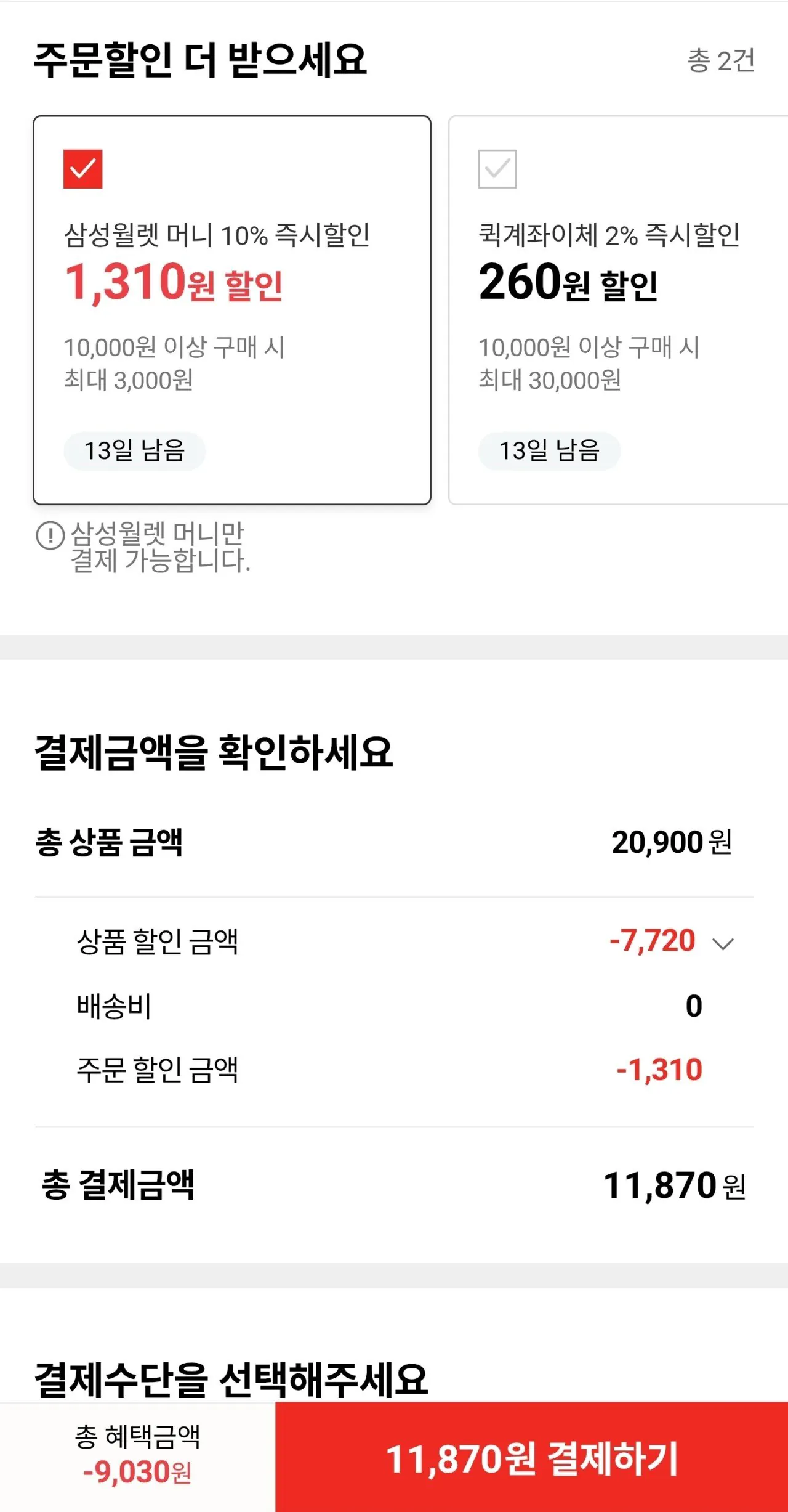 [롯데온] 암바사 제로 345CAN X 24개 (11,870원) (무료배송)