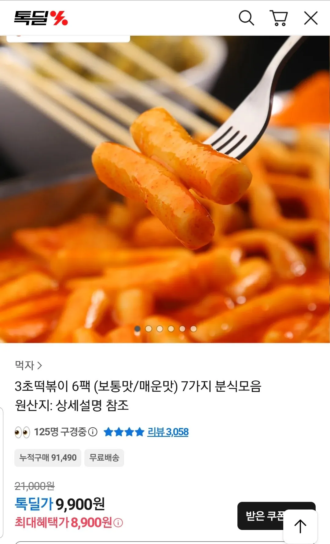 Screenshot_20260118-170223_KakaoTalk.jpg [카카오] 3초떡볶이 6팩 보통맛/매운맛 (8,900원) (무료)