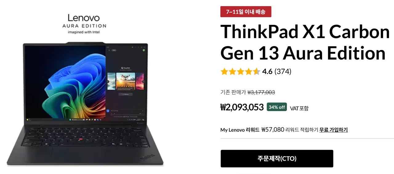 2.png [레노버] 레노버 씽크패드 X1 카본 13세대 258v 1TB/32GB (2,331,408원) (무료)