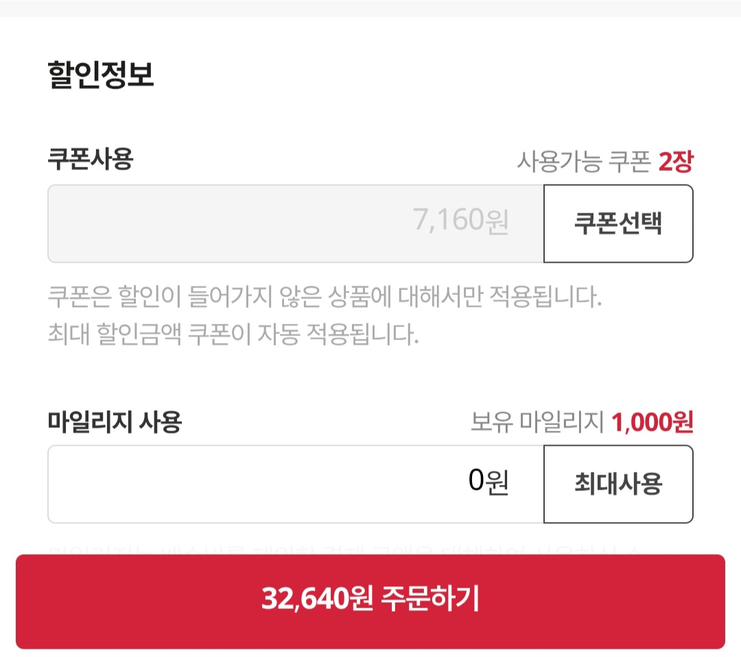 image.png [오뚜기몰] 오뚜기 붕어빵 480g 8봉 (27,092원) (무료)