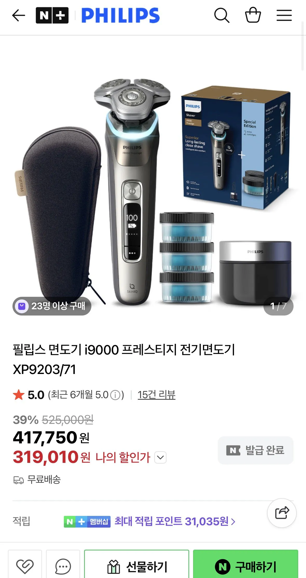 [네이버] 필립스 면도기 i9000 프레스티지 전기면도기 XP9203/71 (319,010원) (무료)