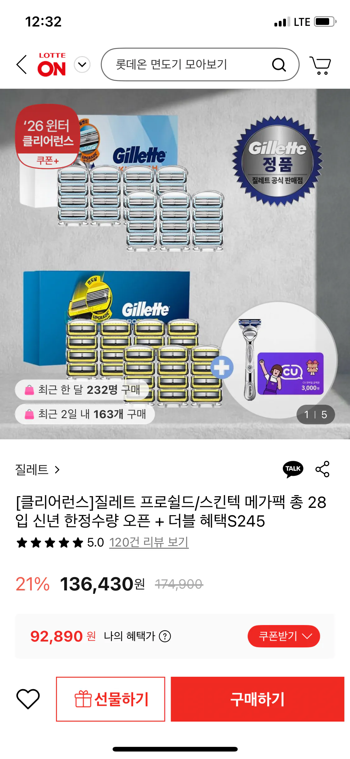 IMG_2229.png [롯데온] 질레트 2024 프로쉴드 옐로우 면도날 16입+12입 총28입+사은품 (카드) (92,890원) (무배)