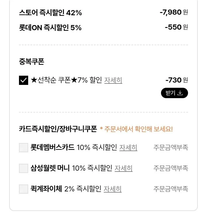 1768712136726.jpg [롯데온] 썬키스트 오렌지소다 600ml 24pet (9,740원) (무료)