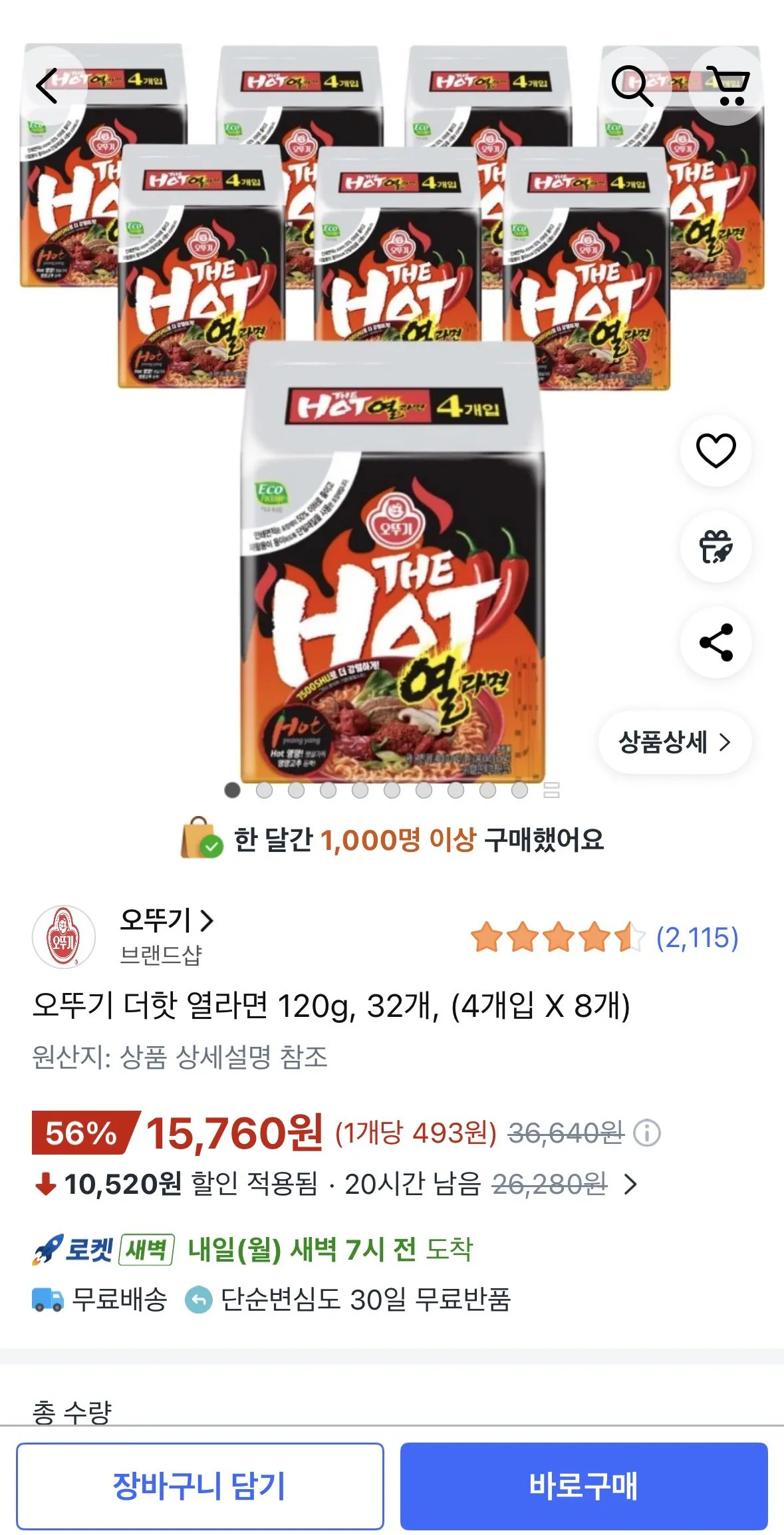 [쿠팡] 오뚜기 더핫 열라면 120g, 32개, (4개입 X 8개) (15,760원) (무료)