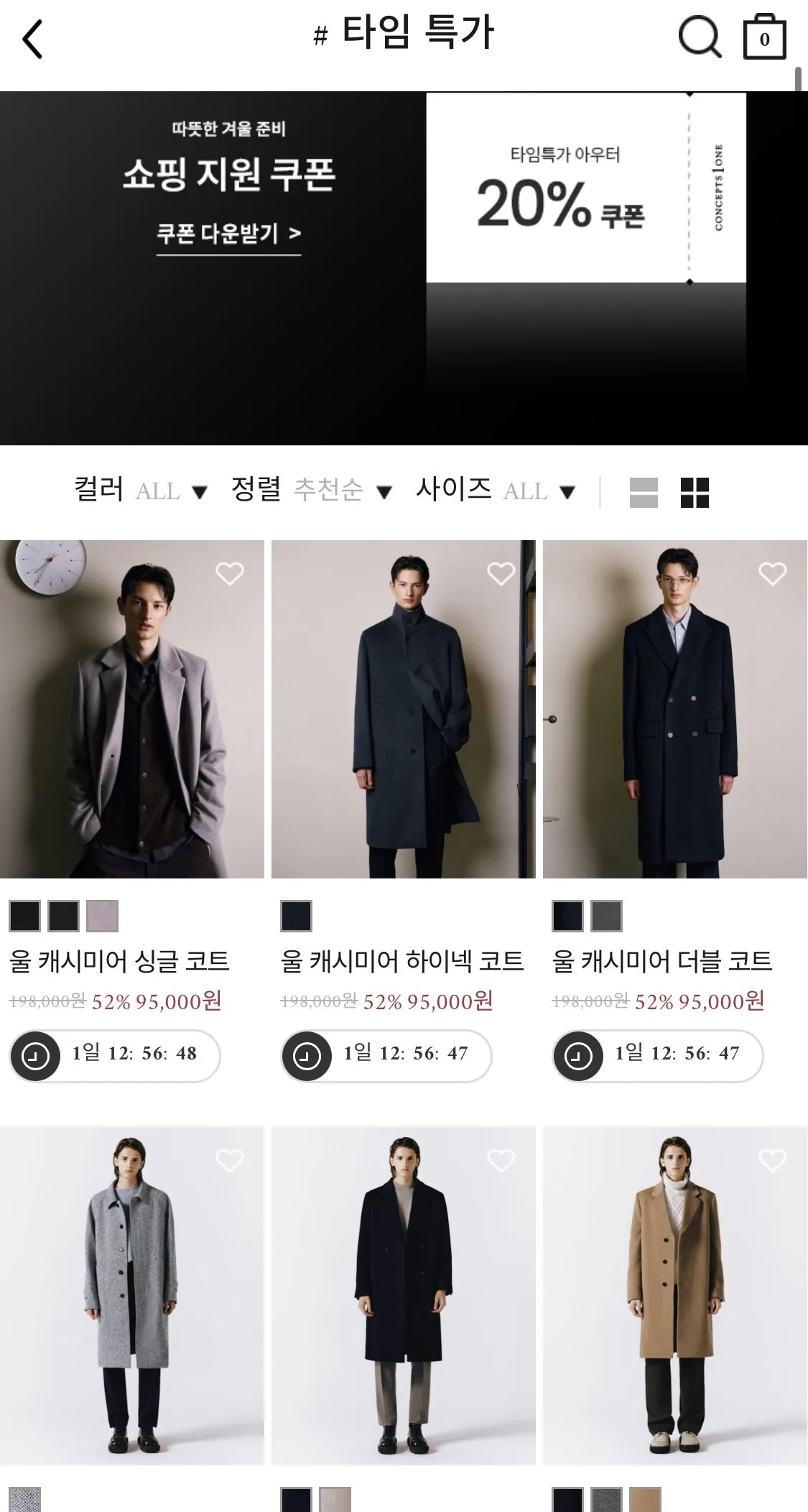 1768705580064.jpg [공홈] 컨셉원 울 캐시미어 코트/덕다운 7만부터 다양 (다양) (무료)