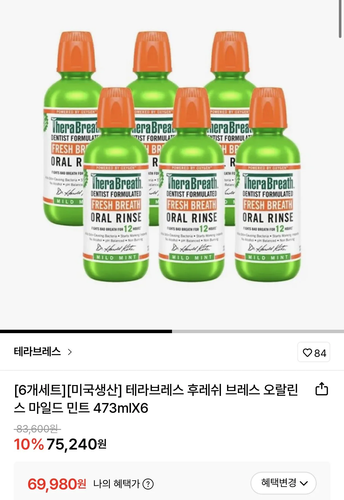 1768694361128-0.jpg [롯데온] 테라브레스 후레쉬 브레스 마일드 민트 473ml 6개 (69,980원) (무료)
