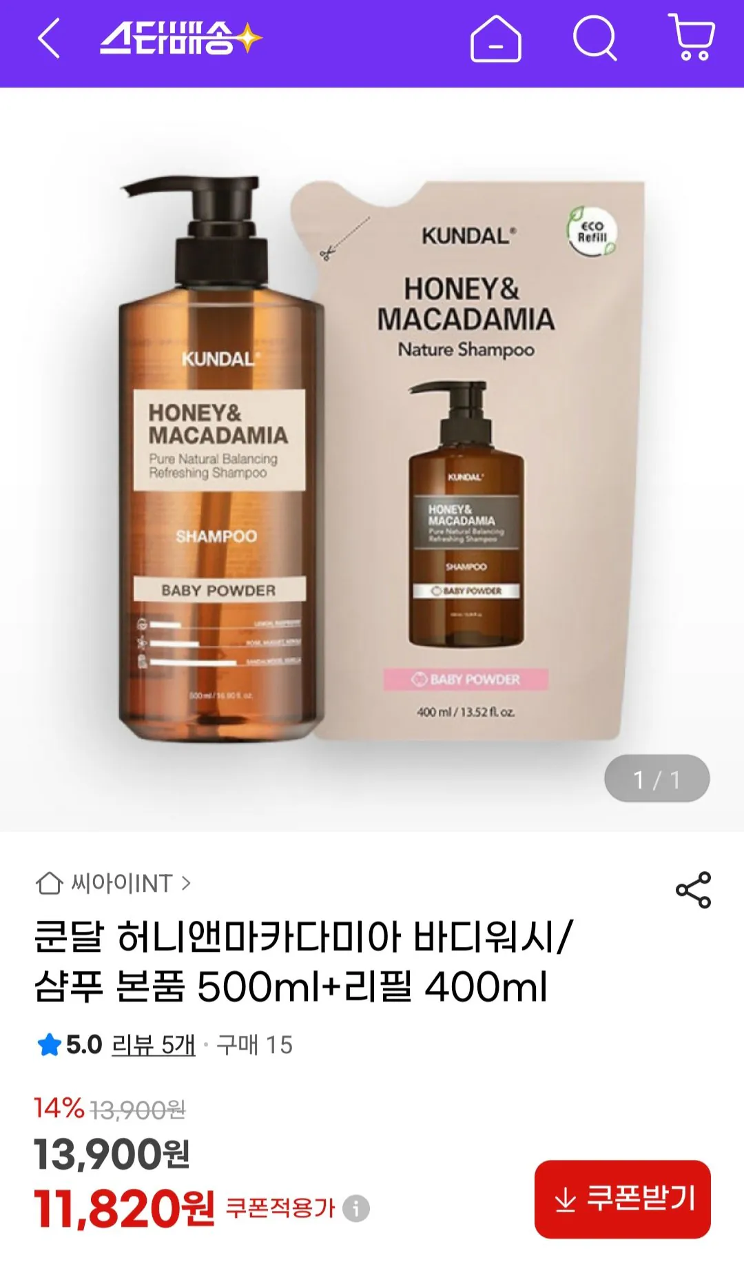 Screenshot_20260118_213128_G.jpg [지마켓] 쿤달 허니앤마카다미아 바디워시/샴푸 본품 500ml+리필 400ml (11,820원) (무료)