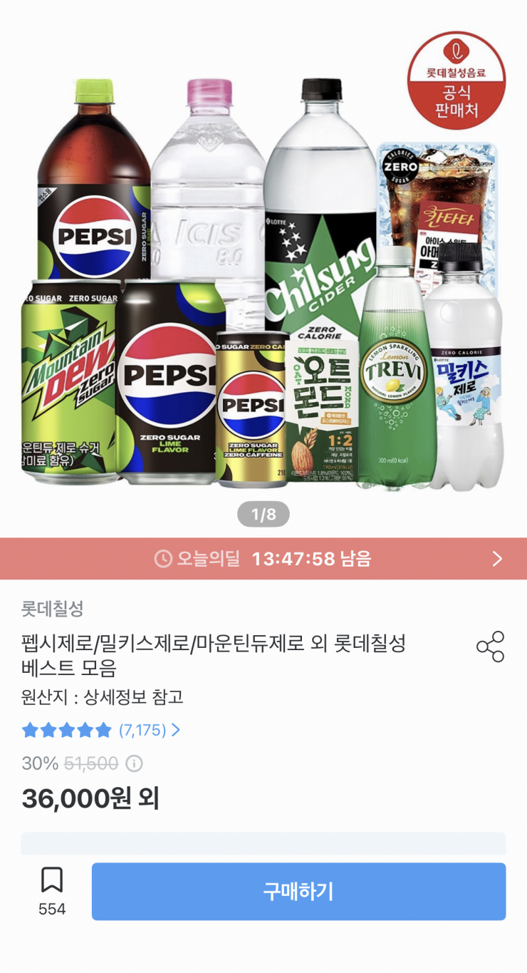 퀘이사존