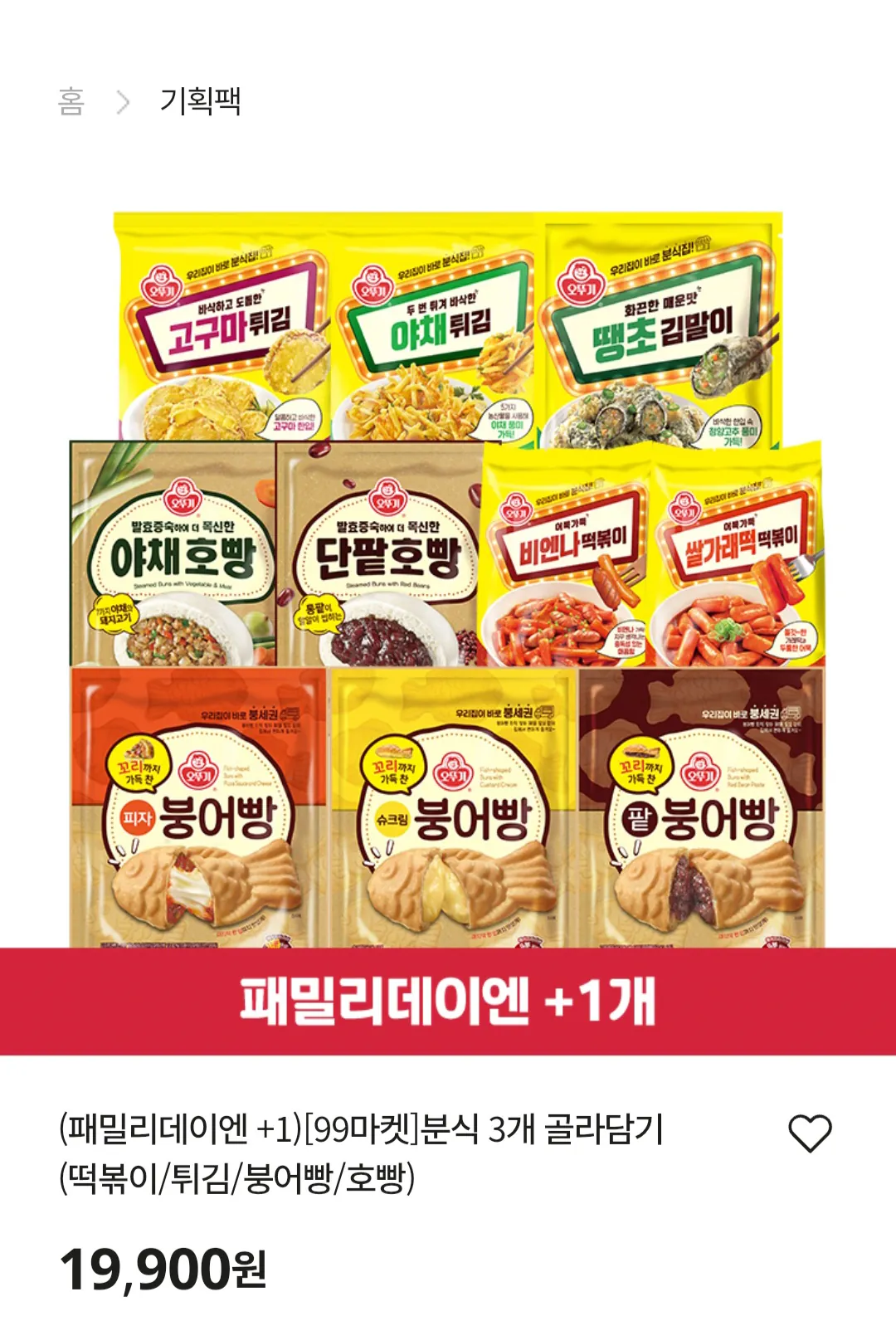 image.png [오뚜기몰] 오뚜기 붕어빵 480g 8봉 (27,092원) (무료)