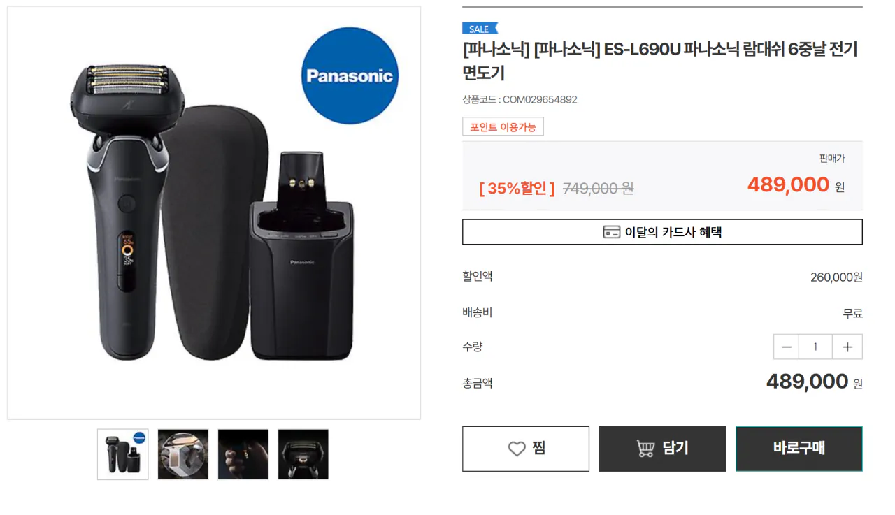image.png [KT M마켓] 파나소닉 ES-L690U 파나소닉 람대쉬 6중날 전기 면도기 (489,000원) (무료)
