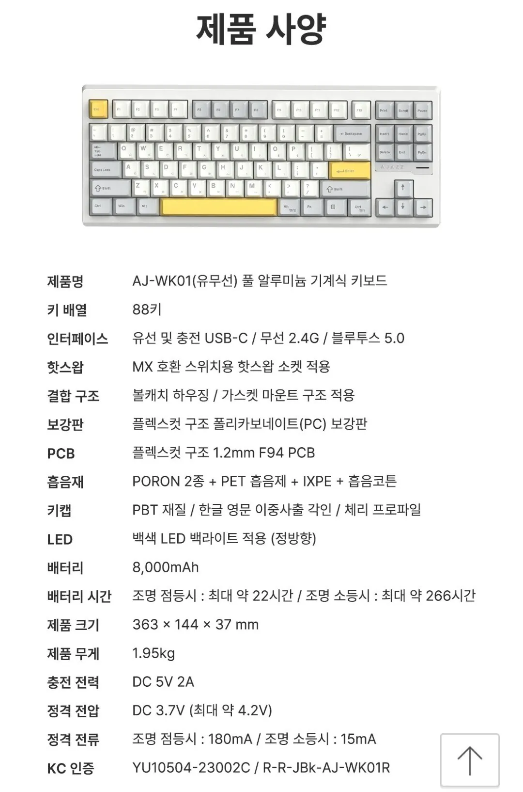 Screenshot_20260118_194844_KakaoTalk.jpg [카카오톡] 정발 Ajazz wk01 TKL 풀알루 볼캐칭 유무선 기계식키보드 (55,650원) (무배)