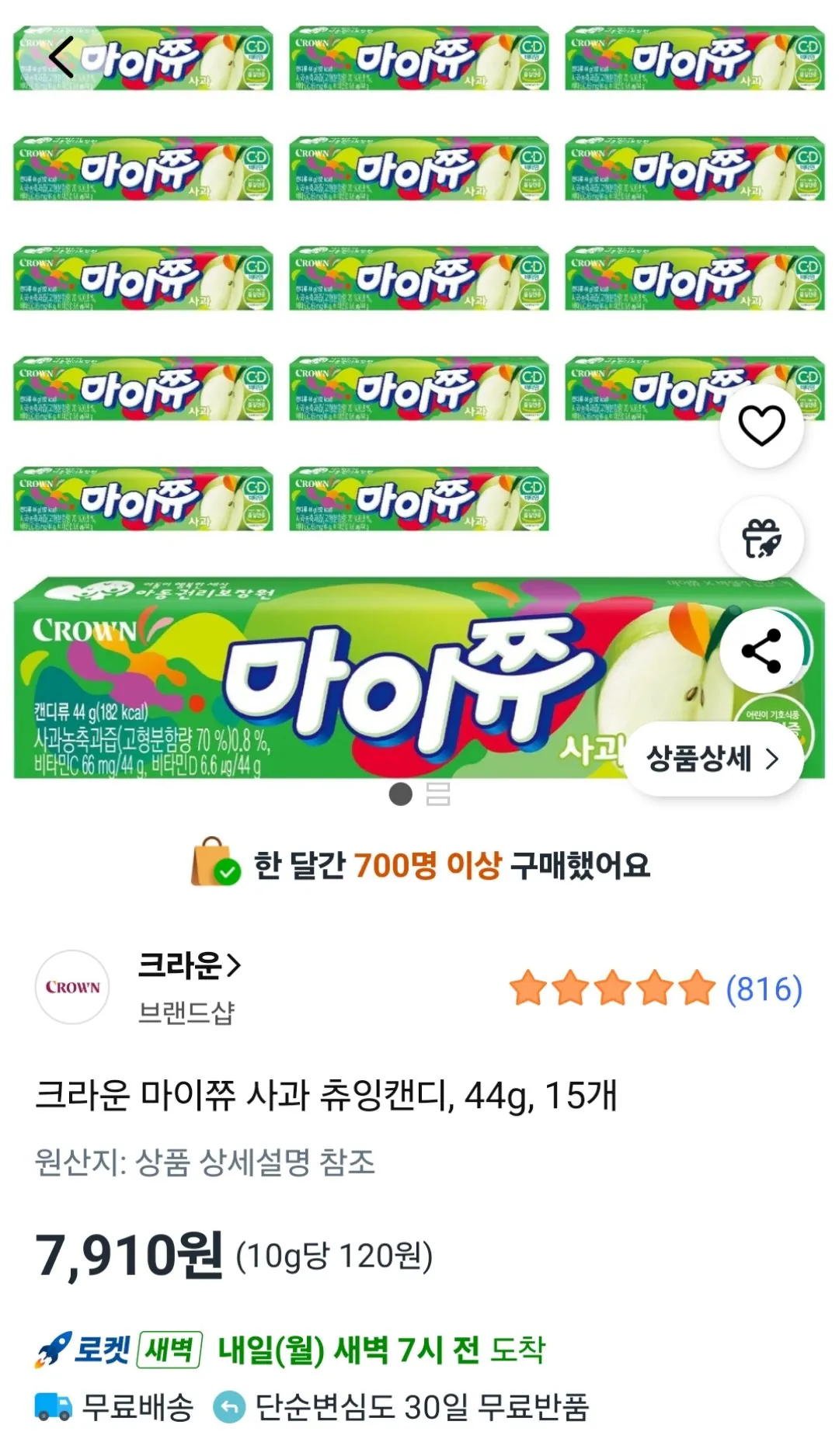 [쿠팡] 마이쮸 사과 15개 (7,910원) (무료)