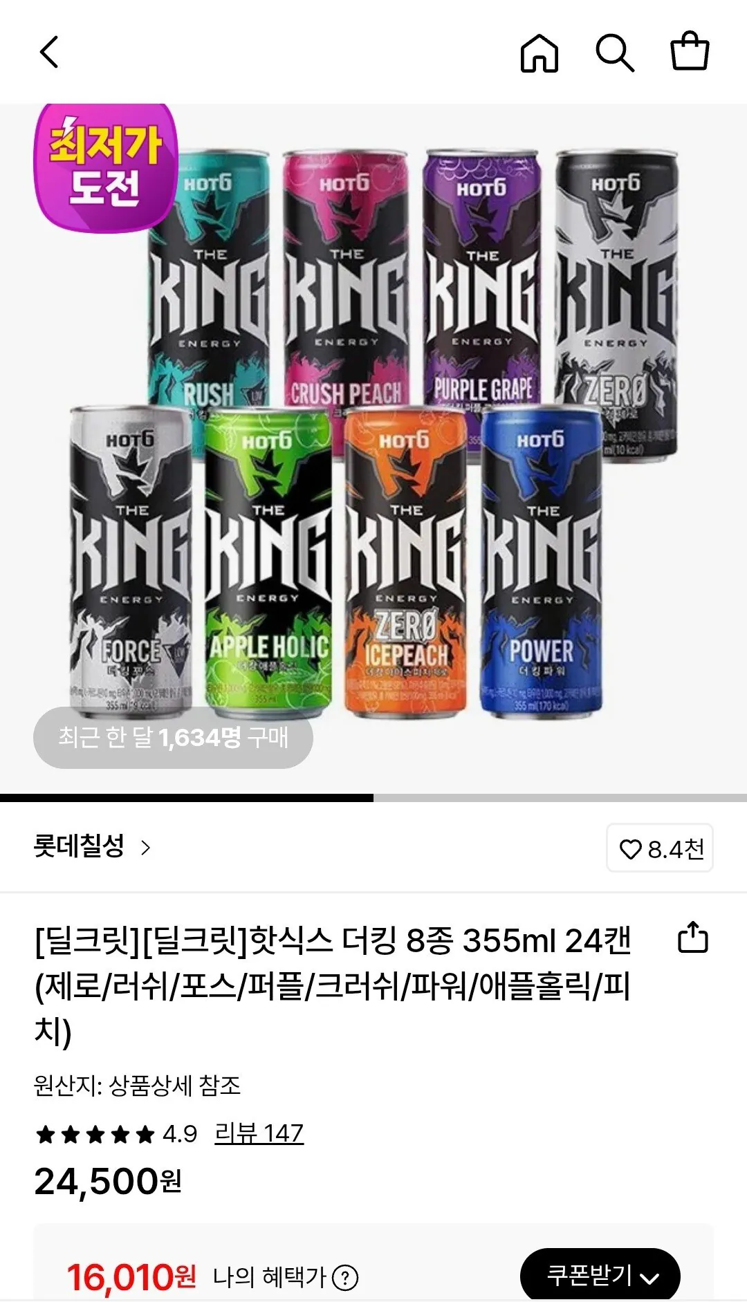 Screenshot_20260118-220928_KakaoTalk.jpg [롯데온] 핫식스 더킹 8종 355ml 24캔 (16,010원) (무료)